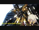 【VOICEVOX実況】スーパーギャルのバトオペ2　＃001【バトオペ2】