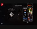 【APEX実況】アリーナランクマ ヴァンテージ 5勝目 part4