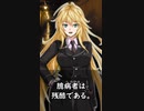 【1分格言シリーズ】 臆病者は……