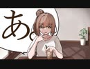 あ。 -  yuha  / cover
