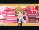 【周防桃子生誕祭2022】周防桃子 マイオンリー衣装&全SSR(通常衣装)紹介【ミリシタ/ユニットMV】