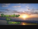 【DTMオリジナル】Remember the Summer