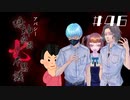 【4周目】「風間望」の怖い話|アパシー 鳴神学園七不思議 #46