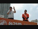 【参政党・神谷宗幣議員】沖縄県議補選・応援演説【なかまつ寛候補】
