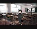たぶん雑談配信(11/5)
