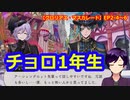 【ツイステ】対価の求められるお土産【 #グロリアス・マスカレード 】