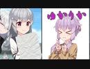 ゆかりか　の4【VOICEROID劇場】