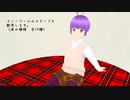 【MMD】スノードームステージ配布