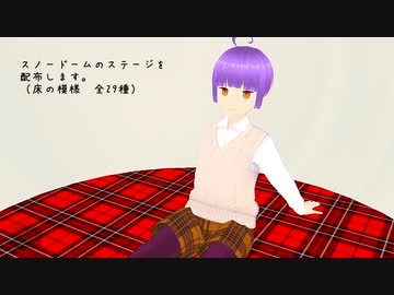【MMD】スノードームステージ配布