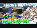 ホコは盗むもの【スプラトゥーン3】