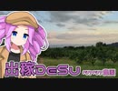 2022年11月5日　農作業日誌P439　GIFを焼き尽くす日と出稼ぎの日　VOICEVOX