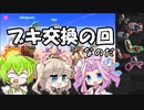 スプラ3人衆part3～ホコで遊んだのだ～