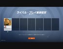 【OW２】前回のPOTGが仲間に！？
