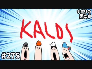 [会員専用] #275 珍しいモノを食レポしてみよう