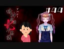 【4周目】「荒井昭二」の怖い話|アパシー 鳴神学園七不思議 #44