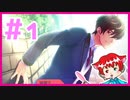 【 ときメモGS4 実況 】男子高校生との大恋愛はじめました。#1