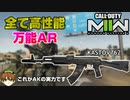 【CoD:MW2】全世界待望のAK枠「KASTOV762」の性能に驚愕【PS5/PS4/PC/コールオブデューティモダンウォーフェア2/アデル】