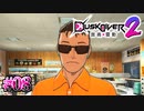 お店で騒音を出すのはやめてください。【Dusk Diver 2 崑崙靈動】#08