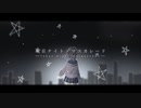 【初投稿】東京ナイト・マスカレード／とまと feat.VY1