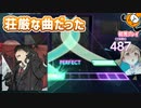 「泥中に咲く」初見プレイ！すっごい好みの曲だった - プロジェクトセカイ