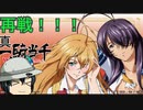 パチンコ 真一騎当千 でいっぱい出す パチカス 56