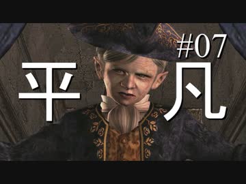 【実況】とても平凡なPS4版バイオ4Part07 cp3-1【ノーダメージ】