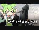 ジギングするのだ!０１【カヤックフィッシング】