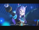 【MMDウマ娘】メジロマックイーンでうそつき