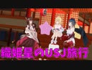 織姫星のUSJ旅行-各雑談配信から【にじさんじ切り抜き/フミ/星川サラ/山神カルタ】