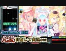 【beatmania IIDX】曲も感情もごちゃまぜにされてしまいました...【後付実況 #22】