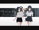 少女と興味と燻る想い【ナツノカナタ】#9