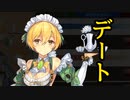 【実況】 今日から始まる害虫駆除物語 Part1653【FKG】