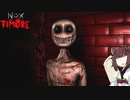【NOX TIMORE REMAKE】化け物がこっちを見てくるホラーゲーム【VOICEROID実況】