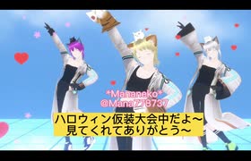 オリキャラMMD＊レジェンと双子達のハロウィン仮装〜いちごコンプリートVRM Live Viewer 2022ハロウィン8