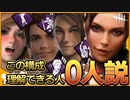 【DbD】このコンセプト理解できる人 0人説 vol3 をやったら奇跡が起きた【ゆっくり実況 / デッドバイデイライト】