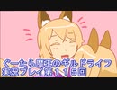 みんなとダンジョン探索【ぐーたら魔王のギルドライフ】実況プレイ第１１５回