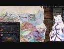 【Crusader Kings3】山岳騎兵ロマン Part50