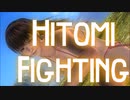 【静止画】DOA5 ヒトミファイティング　Hitomi Fighting 　(YouTubeで削除された動画)