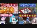 ずっとコントみたいなやり取りで終始笑いが止まらないホロ運動会白チーム【ホロライブ切り抜き】