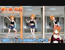 【アニメ】今日のダンス 2022/11/15【お絵かきAI】【まとめなな 】