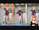 【アニメ】今日のダンス 2022/11/14【お絵かきAI】【まとめなな 】