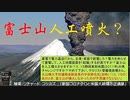 【2021年02月15日：リチャード・コシミズ TwitCasting 講演（ 改良版 ）】