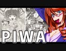 PIWA 11