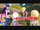 【原神 ‐Genshin‐】雷電将軍の伝説任務編！伝説のおじいちゃん現る。そして…【Part562】