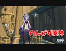 【原神 ‐Genshin‐】甘雨ちゃんの超仕事シリーズ215！雑談しながらデイリー消費！【Part563】