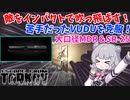 【EFT】六花ちゃんは苦手を克服します【CeVIO】