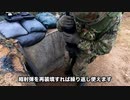 【自衛隊】訓練によって弾が違うアレ