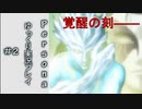 【ゆっくり実況】女神異聞録ペルソナ　初めての仮面＃２【PSP版】