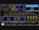 バハムートラグーン縛りプレイ Part26