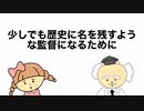 【アニメ】どうしてW杯のメンバーを年齢順で発表しちゃう日本代表監督がいるの？